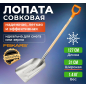 Лопата совковая FISKARS (1001637)