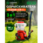Опрыскиватель ранцевый бензиновый 14 л ECO PS-371 (EC1567-3)