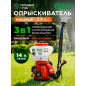 Опрыскиватель ранцевый бензиновый 14 л ECO PS-371 (EC1567-3)