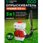 Опрыскиватель ранцевый бензиновый 14 л ECO PS-471 (EC1568-4)