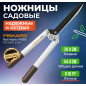 Ножницы для кустов FISKARS HS53 облегченные (1026931)