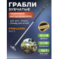 Грабли зубчатые FISKARS Xact (1027038)