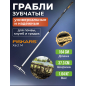 Грабли зубчатые FISKARS Xact М (1027039)