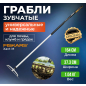 Грабли зубчатые FISKARS Xact (1027039)
