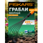 Грабли веерные FISKARS QuikFit (1001412)