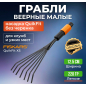 Грабли веерные FISKARS QuikFit (1001412)