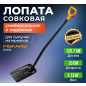 Лопата совковая FISKARS Solid (1066718)