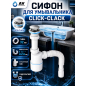 Сифон для умывальника AV ENGINEERING (AVE129747)