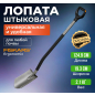 Лопата штыковая FISKARS Ergonomic (1066708)