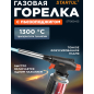 Горелка-насадка газовая STARTUL с пьезоподжигом (ST1560-05)