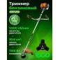 Бензиновый триммер (Мотокоса) ECO GTP-120F (EC1573-9)