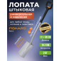 Лопата штыковая FISKARS Xact телескопическая прямая (1066733)