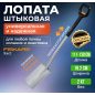 Лопата штыковая FISKARS Xact телескопическая прямая (1066733)