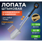 Лопата штыковая FISKARS Xact телескопическая закругленная (1066732)