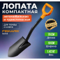 Лопата туристическая FISKARS Solid (1066715)