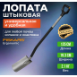 Лопата штыковая FISKARS Ergonomic (1066710)