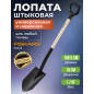 Лопата штыковая FISKARS Solid (1066721)