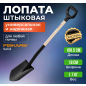 Лопата штыковая FISKARS Solid (1066721)