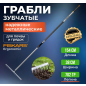 Грабли зубчатые FISKARS Ergonomic (1000652)