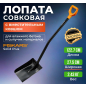 Лопата совковая FISKARS Solid Plus (1067518)