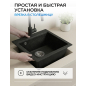 Мойка из искусственного камня AV ENGINEERING Solo черный (AV500460SBKA) - Фото 9