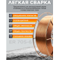 Проволока сварочная 0,8 мм омедненная SOLARIS ER 70S-6 15 кг (WM-ER70S6-08S15) - Фото 2