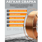 Проволока сварочная 0,8 мм омедненная SOLARIS ER 70S-6 15 кг (WM-ER70S6-08S15) - Фото 2