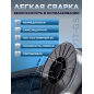 Проволока сварочная 0,8 мм SOLARIS FLUX E71T-GS 5 кг (WM-E71TGS-08050) - Фото 2