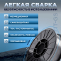 Проволока сварочная 0,8 мм SOLARIS FLUX E71T-GS 5 кг (WM-E71TGS-08050) - Фото 3