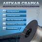 Проволока сварочная 1 мм SOLARIS FLUX E71T-GS 1 кг (WM-E71TGS-10010) - Фото 3