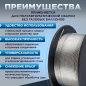 Проволока сварочная 1 мм SOLARIS FLUX E71T-GS 1 кг (WM-E71TGS-10010) - Фото 2