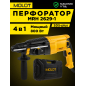 Перфоратор MOLOT MRH 2629-1 (0323329)