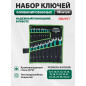 Набор ключей комбинированных 8-32 мм 18 предметов ВОЛАТ (13380-18)