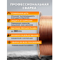 Проволока сварочная 1,2 мм омедненная SOLARIS ER 70S-6 15 кг (WM-ER70S6-12S15) - Фото 3