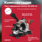 Пила торцовочная WORTEX MS 2516 LO (1329367) - Фото 4