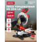 Пила торцовочная WORTEX MS 2516 LO (1329367)