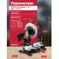Пила торцовочная WORTEX MS 2516 LO (1329367) - Фото 3