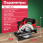 Пила циркулярная аккумуляторная WORTEX CCS 1816-1 XLT SET (0329349) - Фото 3