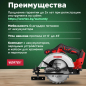 Пила циркулярная аккумуляторная WORTEX CCS 1816-1 XLT SET (0329349) - Фото 2