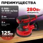 Шлифмашина эксцентриковая (орбитальная) WORTEX LX RS 1230 (1334376) - Фото 3