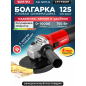 Шлифмашина угловая (болгарка) WORTEX AG 1207-6 (0333364)