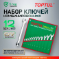 Набор ключей комбинированных 6-22 мм 12 предметов TOPTUL (GAAA1213)