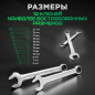 Набор ключей комбинированных 6-22 мм 12 предметов TOPTUL (GAAA1213) - Фото 3