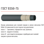 Рукав газовый СЗРТ 9 мм 50м I-9-0,63 (00000711-50) - Фото 2