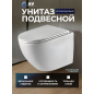 Унитаз подвесной AV ENGINEERING Comfort X2 (AVWHR203X2)