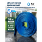 Шланг-рукав дренажный 1 1/2" 10 м AV ENGINEERING ПВХ (AVE91040)