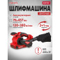 Шлифмашина ленточная аккумуляторная WORTEX CSB 1875 XLT SOLO (1325366)
