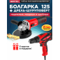 Набор инструмента шлифмашина угловая (болгарка) WORTEX AG 1209-3 и дрель-шуруповерт DR 1023 D (1329385)