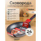 Сковорода алюминиевая 24 см PERFECTO LINEA Chef (55-245100)