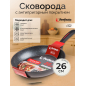 Сковорода алюминиевая 26 см PERFECTO LINEA Chef (55-265310)